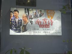 -贺记蛋烘糕(文庙西街店)