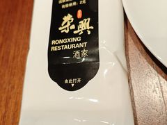 -荣兴酒家(徐家汇店)