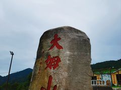 -大姆山草场