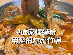 -岚方螺蛳粉(铁西店)