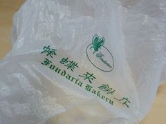 -蜂蝶来饼店(拱北总店)