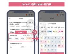-日本环球影城