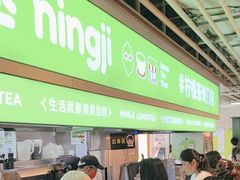-柠季·手打柠檬茶(静安大悦城北座B1店 )