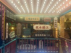 -吼堂老火锅(太古里总店)