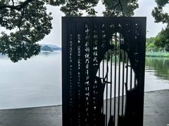 -西湖游船