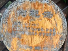 -春晖园度假酒店温泉