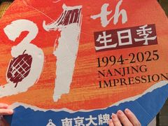-南京大牌档(之心城店)