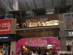 -丽达购物中心(崂山店)