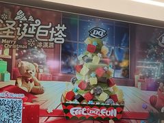 -DQ·蛋糕·冰淇淋(通州万达店)