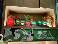 -淘蛙(广州荔胜广场店)