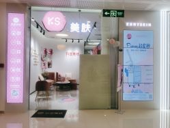 -KS科逆美肤祛痘
