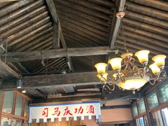 -烧肉馆(古北水镇景区店)