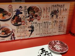 菜单-火影忍者一乐拉面(环球港店)