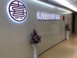 点击看大图 -熹月国际月子会所(天河店)