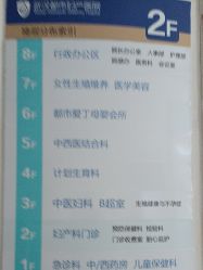 -武汉都市妇产医院