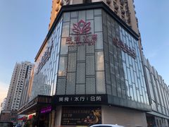 -美姿水荟美食水疗