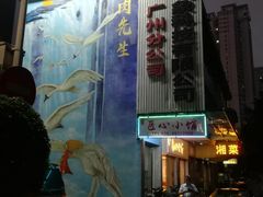 -匠心牛公馆·潮汕牛肉海鲜火锅(索菲特店)