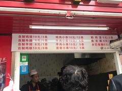 门面-辽B·小串(总店)