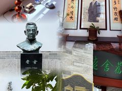 -老舍旧居