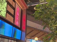 -桂满陇·海市蜃楼·黑金(国金店)