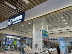 -三叶眼镜城(八佰伴店)
