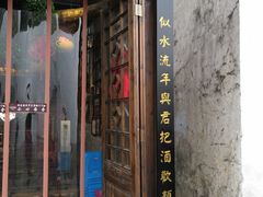 门面-王庄阿咪海鲜大排档(上下杭店)