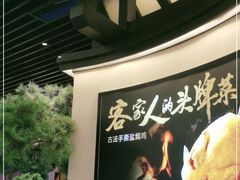 -客语客家菜(琶洲保利店)