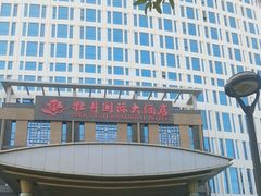 -牡丹国际大酒店-港式茶餐厅