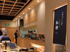 -和樂日本料理