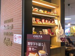 -COSTA COFFEE(恒基名人购物中心店)