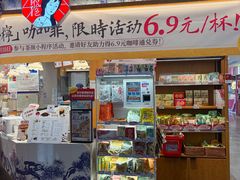 -茶颜悦色(平和堂负一楼店)