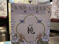 -茉沏(光启城店)