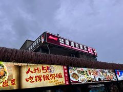 -坛南湾阿强农家乐.海鲜大排档老字号(福州地标美食店)