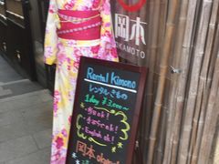 -京都冈本和服体验租赁店(清水寺店)