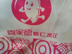 -喜乐多水饺(天通苑店)