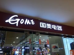 -国美电器(大连罗斯福广场店)