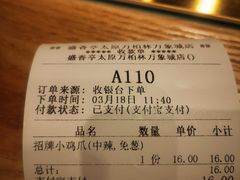 -盛香亭热卤(万象城店)