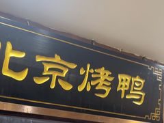 -清真•蜀风园(丁字沽总店)