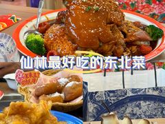 -那红花·东北菜铁锅炖(仙林金鹰店)