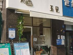 门面-玉见cake低糖蛋糕甜品台定制(河西店)