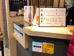 -寿奶茶·鲜奶与茶(合生汇购物中心店)