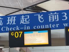 -南宁吴圩国际机场-T2航站楼