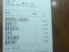 账单-黑鸡小馆(金源店)