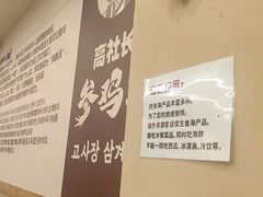 -高社长参鸡汤(高丽街店)
