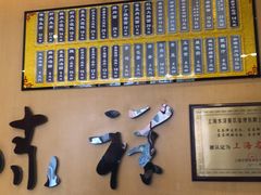 -东泰祥生煎馆(重庆北路店)