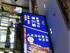 门面-丝路伊兰·兰州牛肉面(牛街总店)