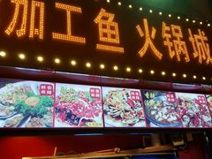 门面-四娭毑(三王街店)