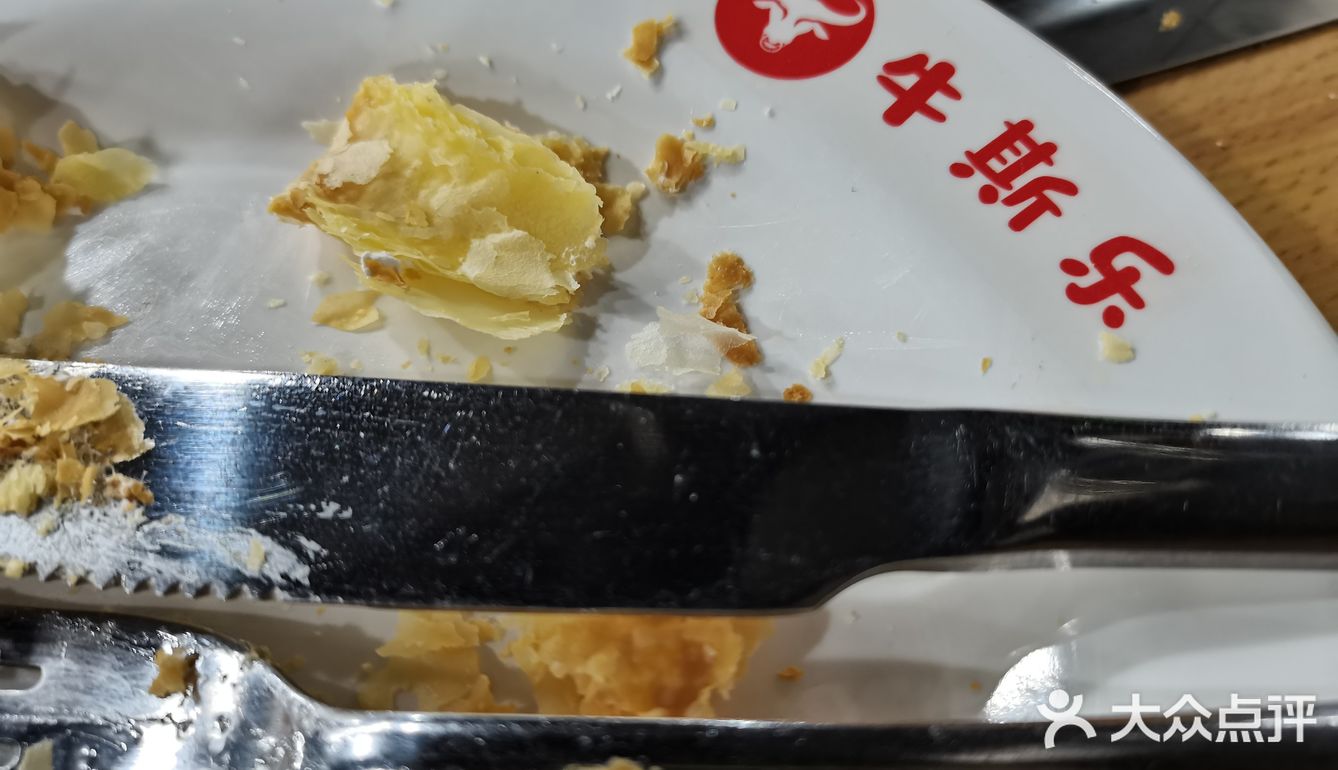 牛斯乐牛排自助