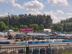 -新港卡丁车(奥森公园店)