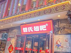 -管氏翅吧(护国寺店)